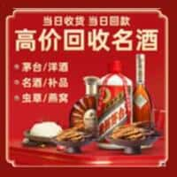 伊犁哈萨克诚信烟酒经营部